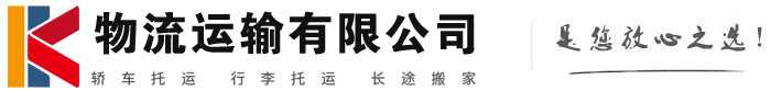 七星物流有限公司